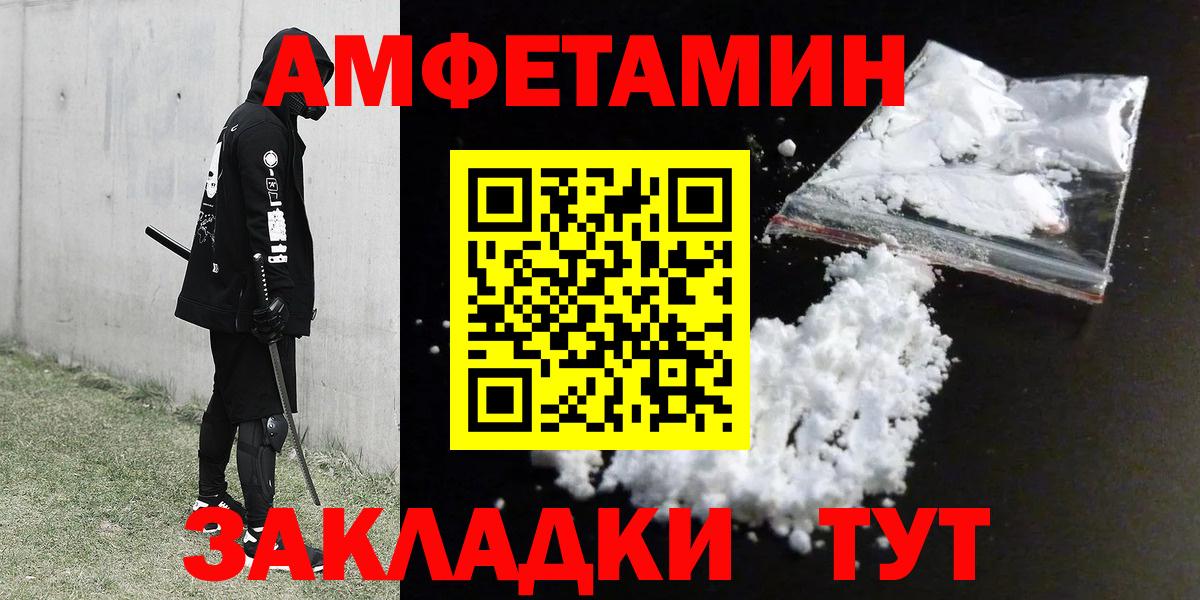 АМФЕТАМИН 98% Усть-Илимск