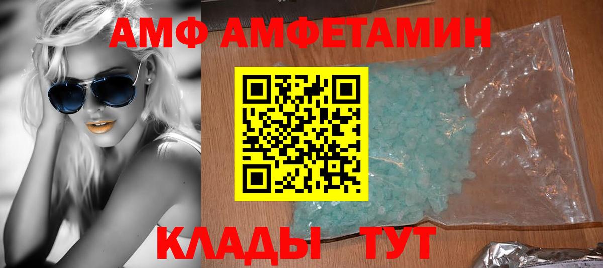 Amphetamine 97% Усть-Илимск