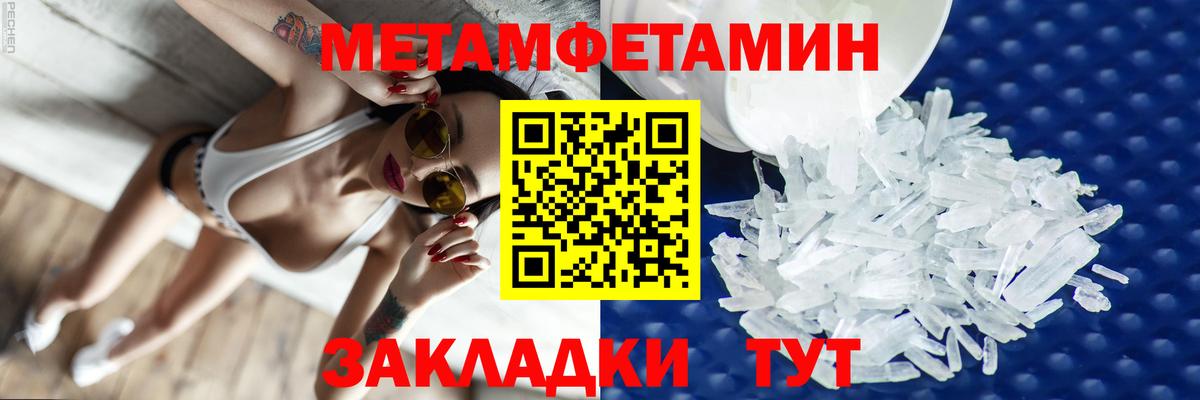АМФЕТАМИН Розовый  АМФ  АМФЕТАМИН  Вход с VPN  Усть-Илимск 