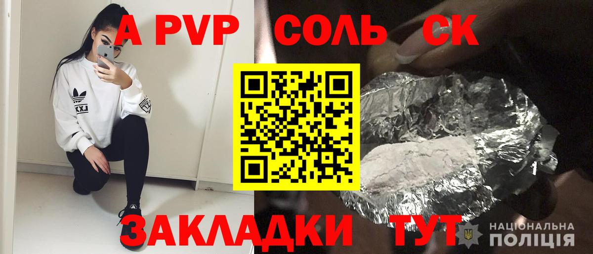 A PVP VHQ Усть-Илимск