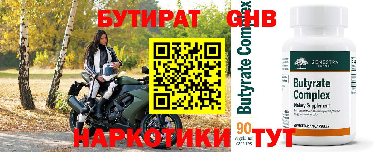 БУТИРАТ оксана  БУТИРАТ  Усть-Илимск  Вход с VPN 