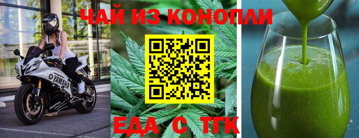 Еда ТГК марихуана  Вход с VPN  Усть-Илимск 