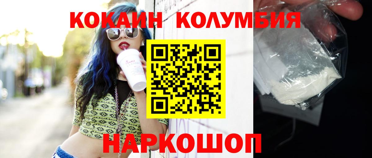 Cocaine Боливия Усть-Илимск