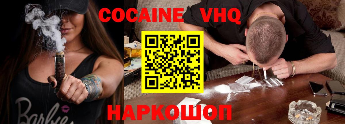 Cocaine Боливия Усть-Илимск