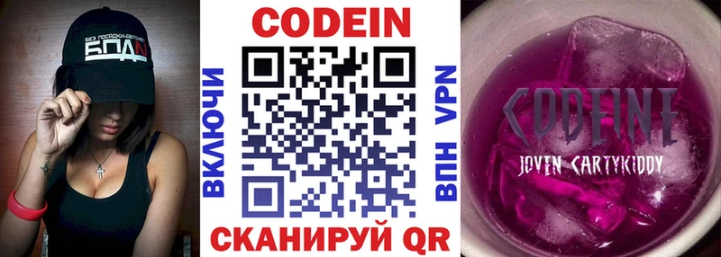 Кодеиновый сироп Lean напиток Lean (лин) mega зеркало Усть-Илимск