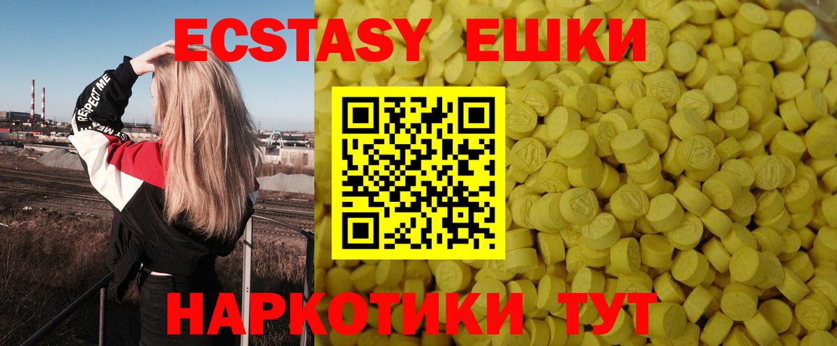 Экстази ешки Усть-Илимск