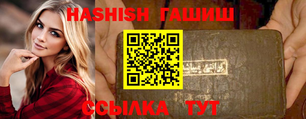 ГАШИШ гарик  Усть-Илимск  Гашиш 40% ТГК 