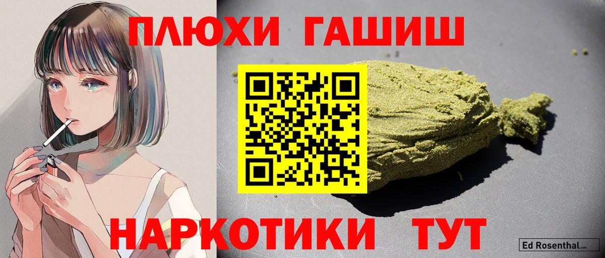 Усть-Илимск  Гашиш хэш  наркошоп  Вход с VPN  Гашиш гарик 