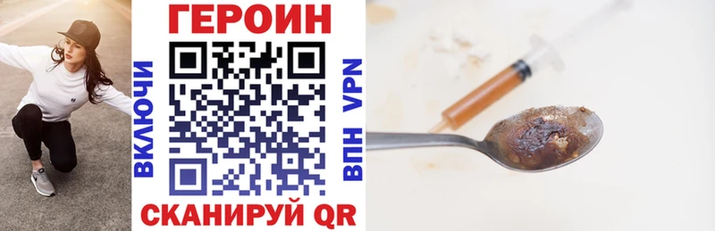 Героин VHQ  Усть-Илимск 