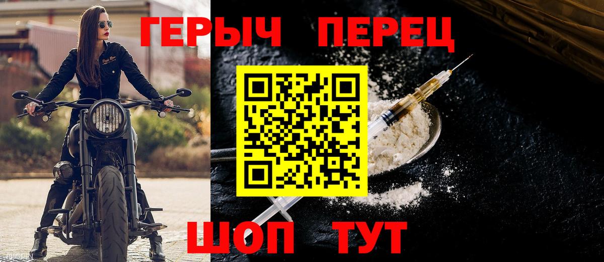 Героин  ГЕРОИН герыч  Вход с VPN  Усть-Илимск 