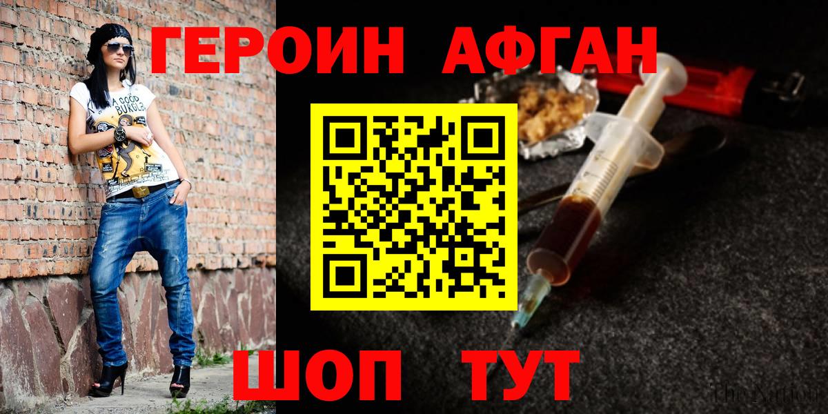 Героин герыч Усть-Илимск