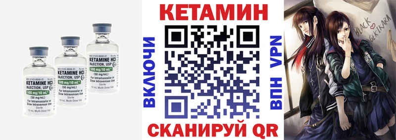 Кетамин VHQ Усть-Илимск