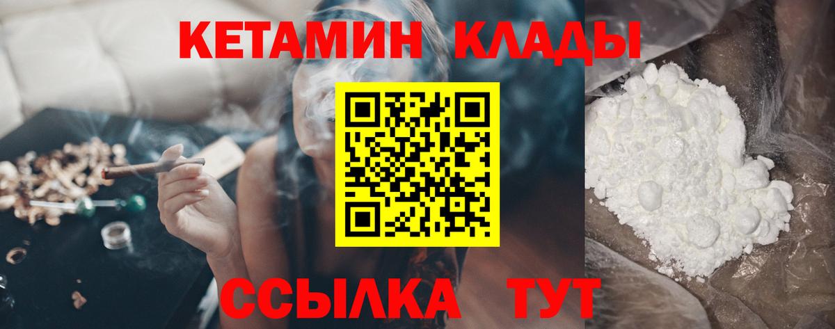 КЕТАМИН ketamine Усть-Илимск