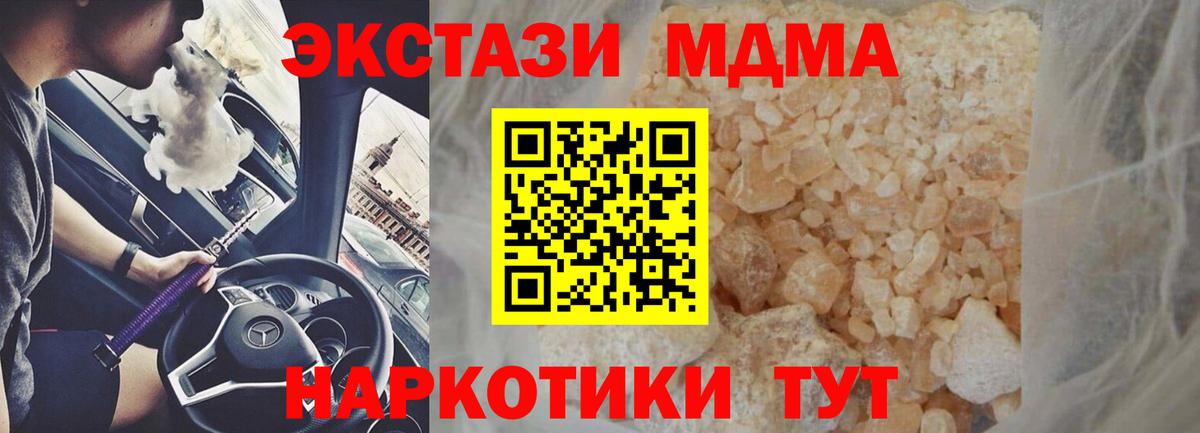 МДМА crystal  Вход с VPN  Усть-Илимск 