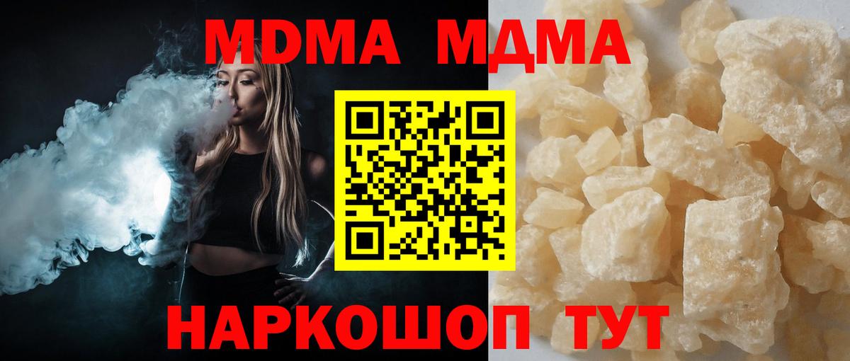 МДМА VHQ  MDMA  МДМА VHQ  Усть-Илимск 