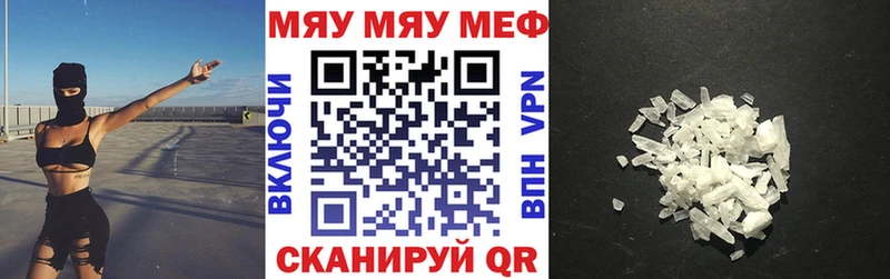 Мефедрон mephedrone  Усть-Илимск 