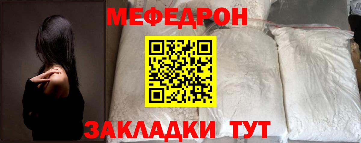 Усть-Илимск  Мефедрон  Мефедрон мяу мяу  Вход с VPN  МЕФ 4 MMC 