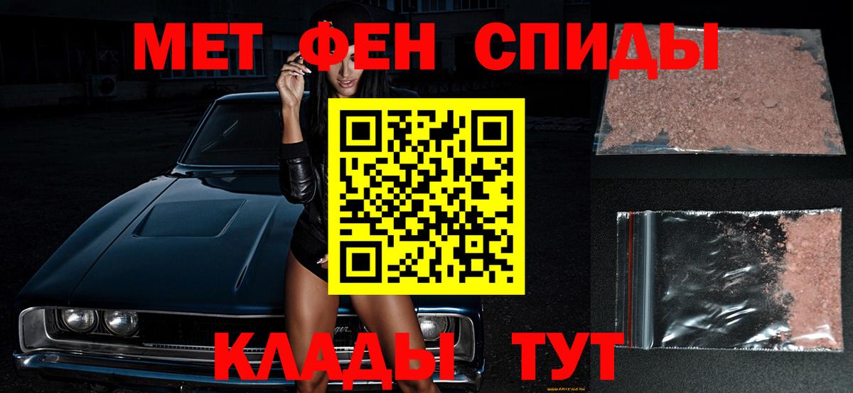 Метамфетамин кристалл  Усть-Илимск 