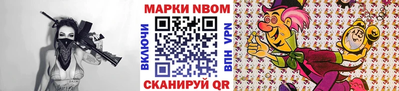 Марки NBOMe 1,8мг  наркота  Усть-Илимск 
