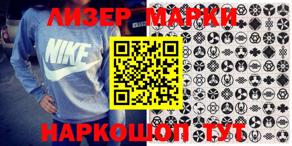 Марки NBOMe 1500мкг  Вход с VPN  Усть-Илимск  Марки NBOMe 1500мкг 