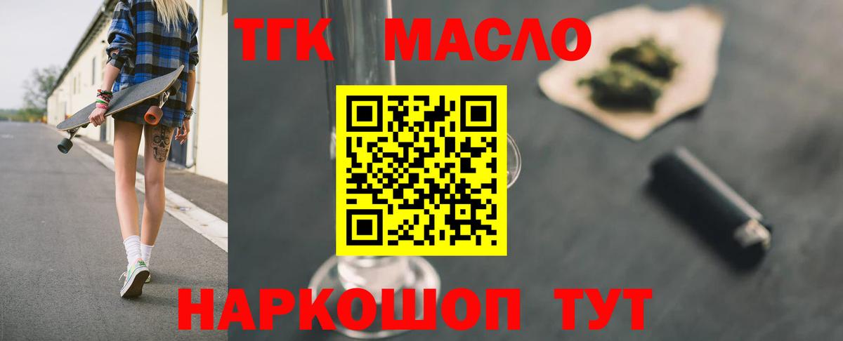 дарнет шоп  ТГК вейп с тгк  Усть-Илимск  Вход с VPN  ТГК концентрат 